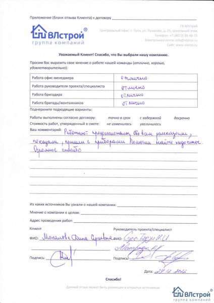 Работают профессионалы