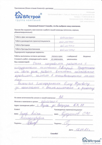 ВЛстрой - профессионалы своего дела!