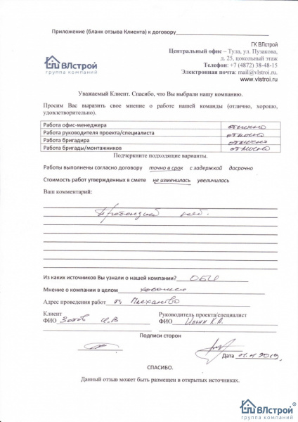Работы в Плеханово
