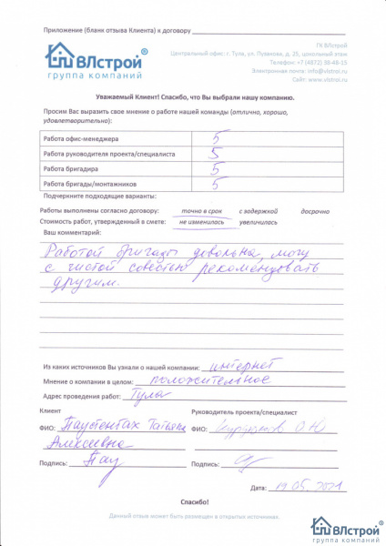 Рекомендую мастеров