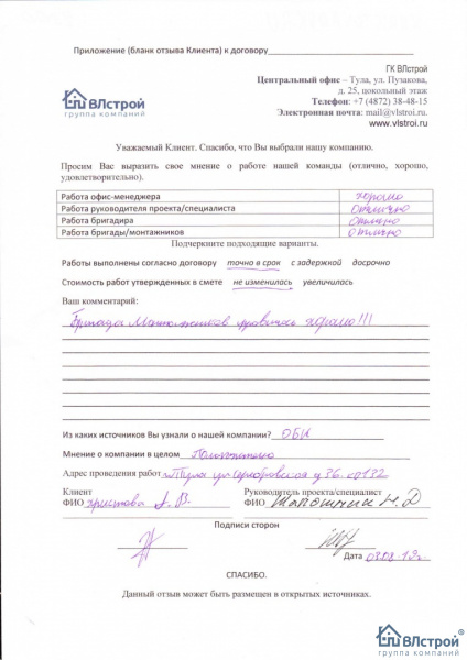 Монтажники - молодцы!