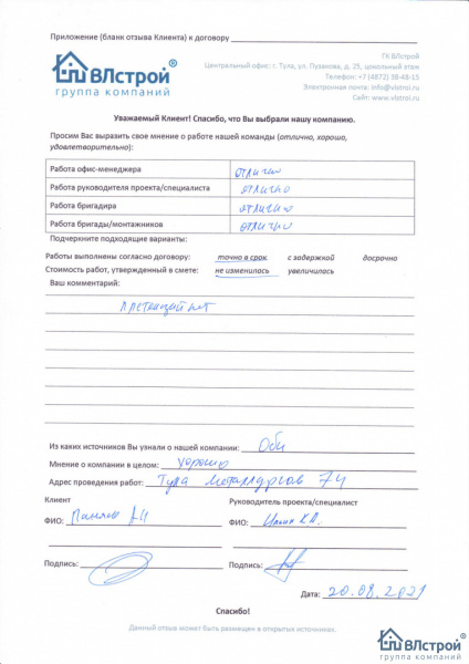 Молодцы мастера!