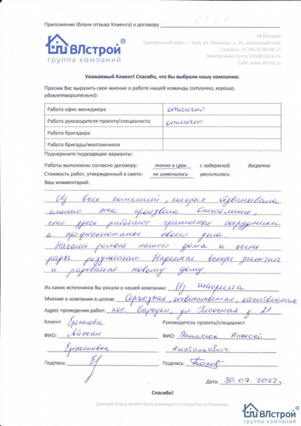 Настоящие профессионалы своего дела!