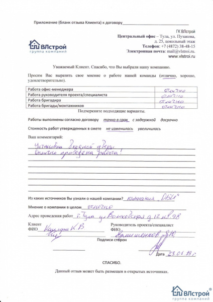 Установка входной двери на "отлично"