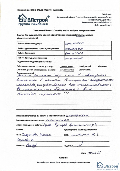 Делали ремонт под ключ в новостройке