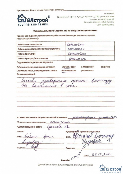 Все выполнено в срок.