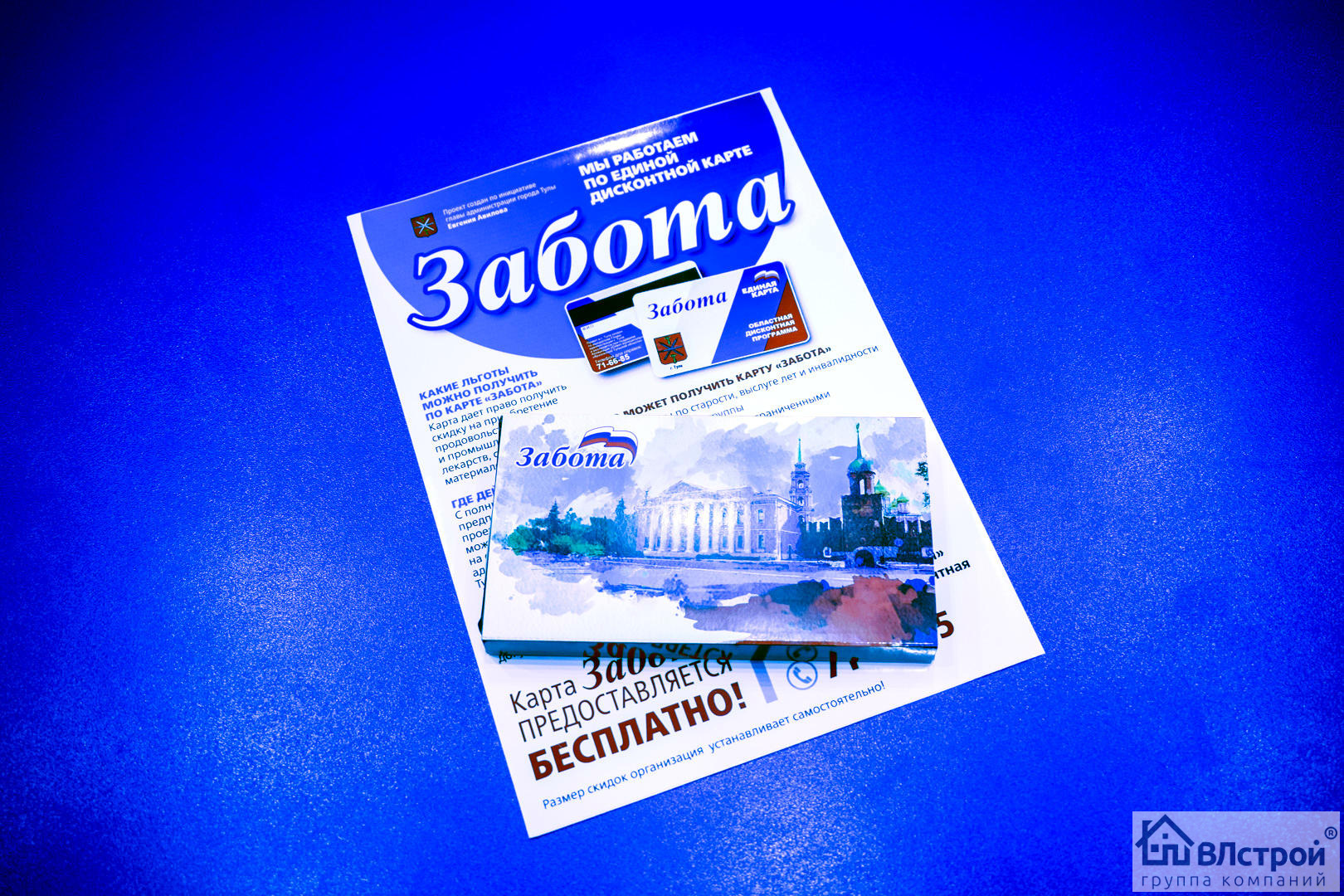 Поздравление от администрации