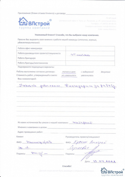 Выражаем благодарность!