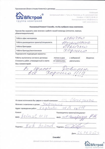 Изумительная работа!