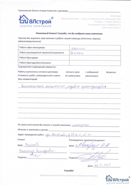 Компетентный специалист