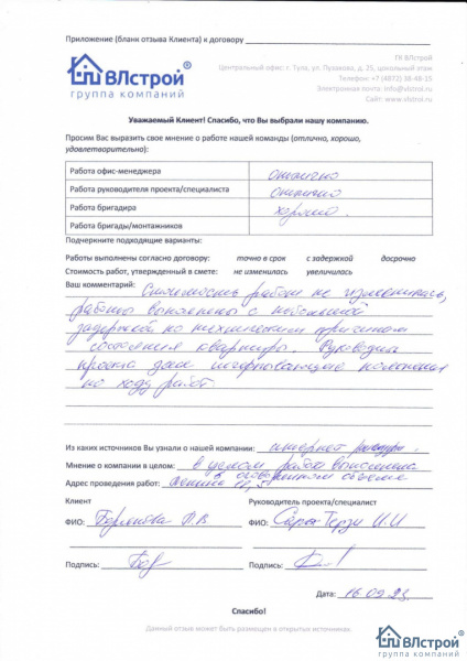 Работы выполнены в полном объеме