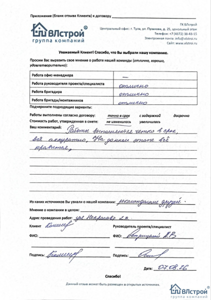 Работы выполняются четко в срок