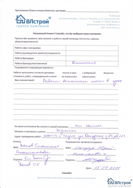 Спасибо за работу на Болдина
