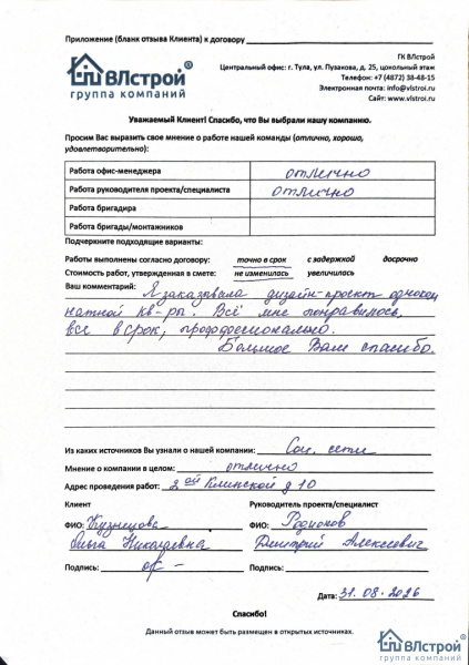Я заказывала дизайн-проект однокомнатной кв-ры