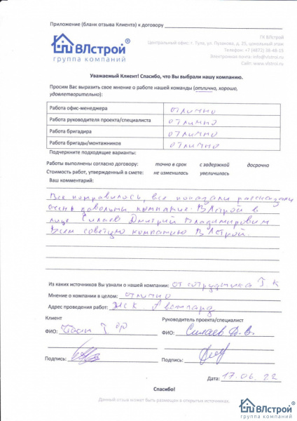 Все понравилось, всем советую!