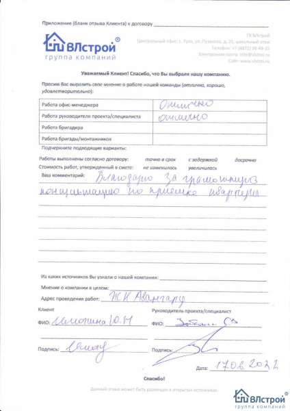 Спасибо за услугу!