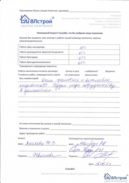 Отмечу грамотность и вежливость
