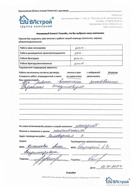 Все работы выполнены качественно.