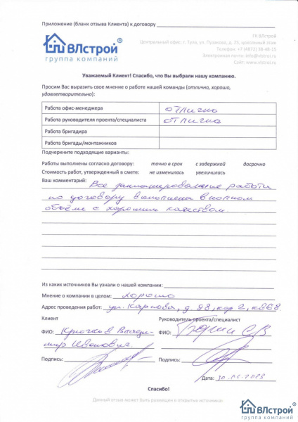Работы сделаны в полном объеме