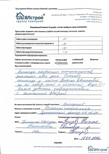 Команда настоящих специалистов