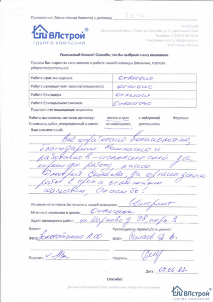 Великолепная работа в срок!