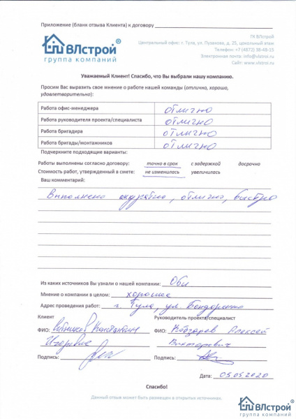Главное - аккуратность!