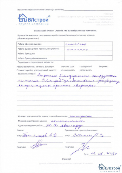 Качественная консультация