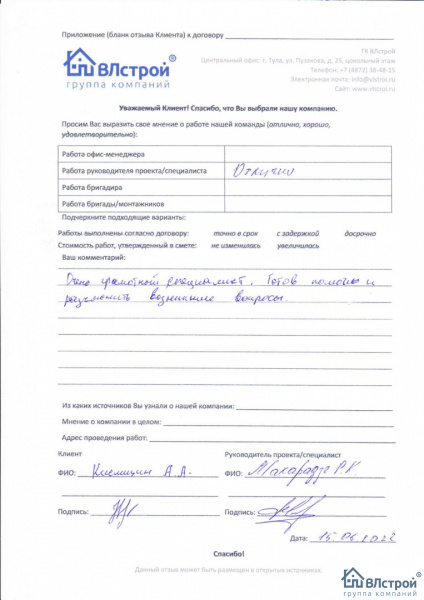 Отличные специалисты!