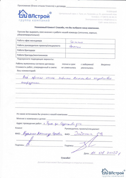 Всё очень хорошо!