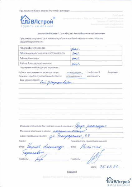 Претензий и нареканий не имеем