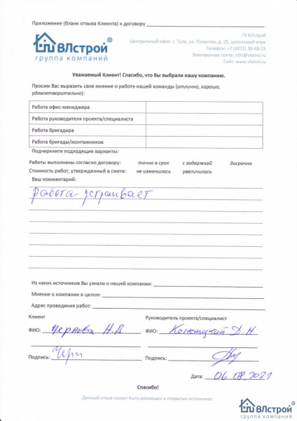 Хорошая работа, без замечаний