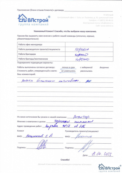 Качественные работы на Карпова
