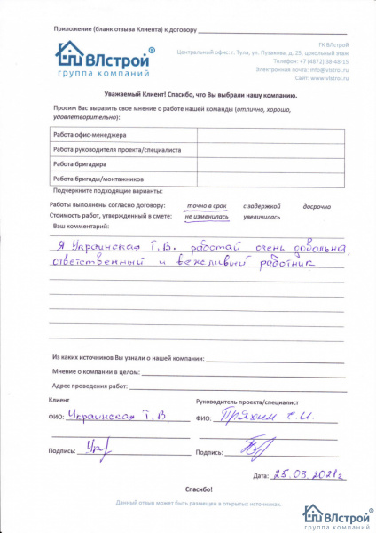 Отмечу вежливость и ответственность!