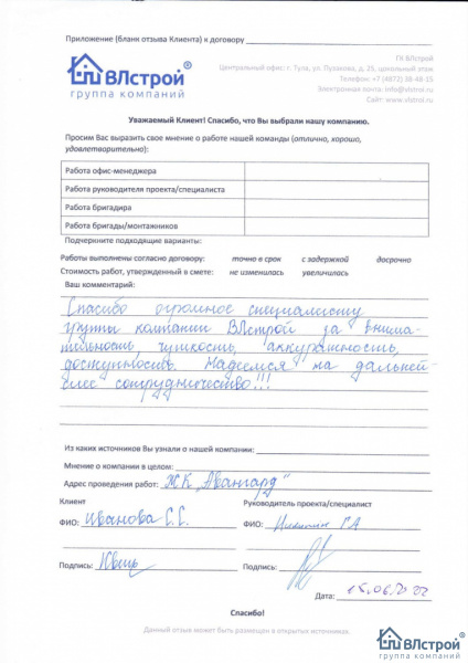 Спасибо за внимательность и чуткость!