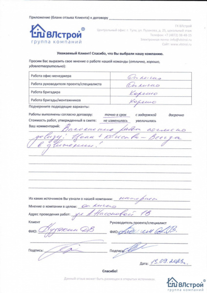 Прекрасное соотношение цены и качества!