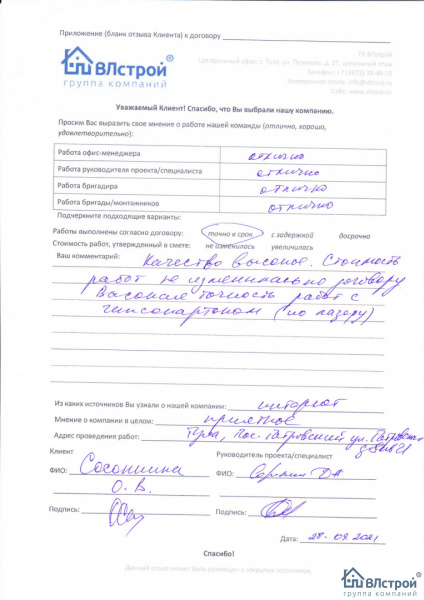 Высокое качество!