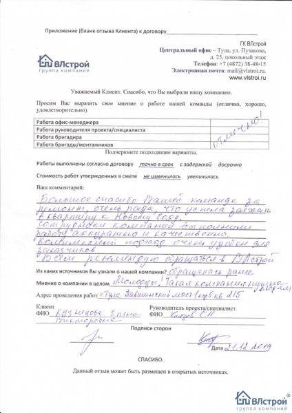 Такая компания нужна людям!