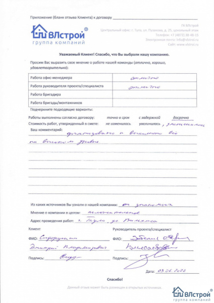 Высокий уровень работы!