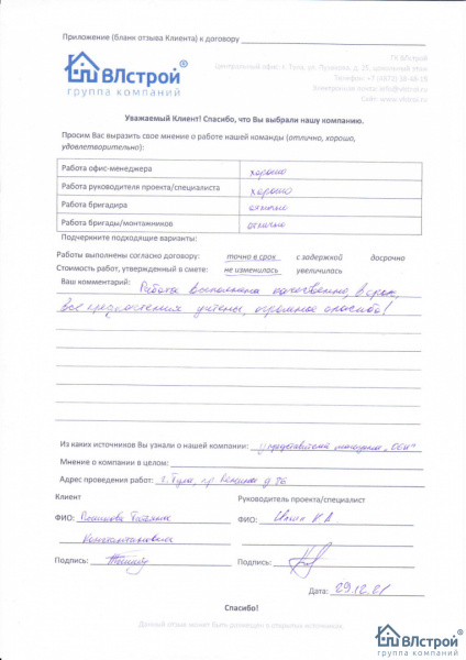 Учтены все предпочтения!