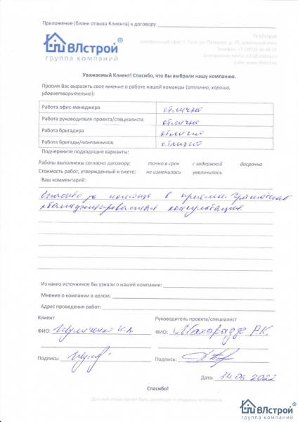 Квалифицированная консультация