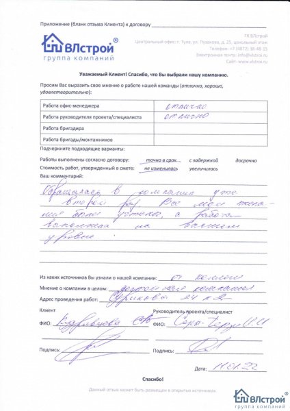 Обратилась второй раз