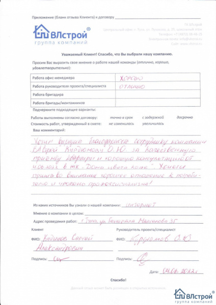 Отмечу уровень профессионализма