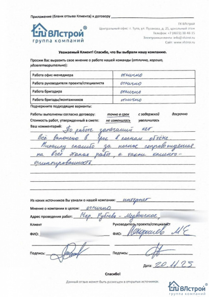 Все выполнено в срок в полном объеме.