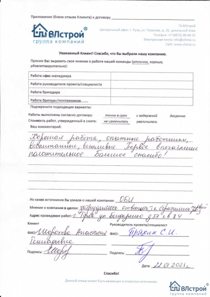 Опытные и вежливые работники
