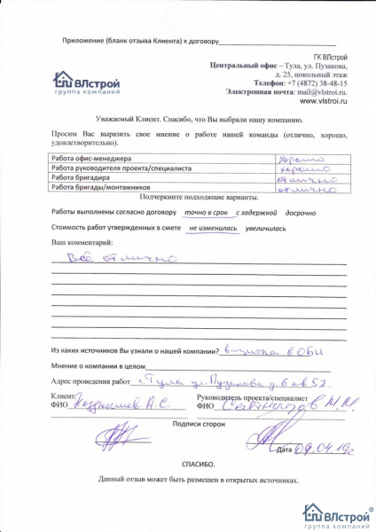 Работа на "5 баллов"