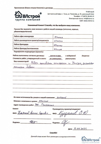 Результатом полностью доволен 