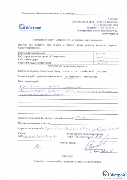 Работы в Липках
