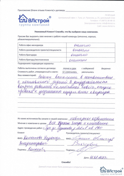 Работа в соответствии с поставленной задачей