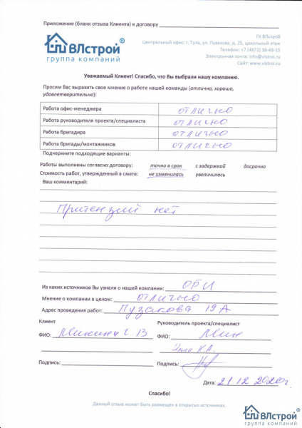 Хороший ремонт на Пузакова
