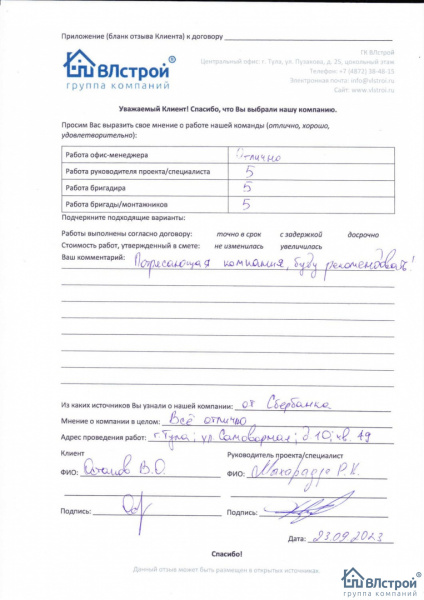 Потрясающая компания!